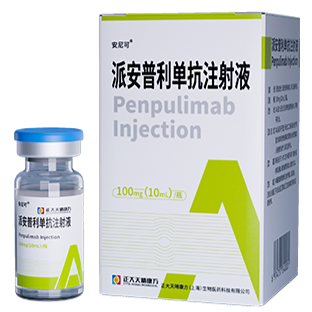 派安普利单抗 （PENPULIMAB）-安尼可
